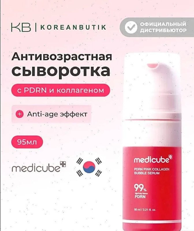 Medicube