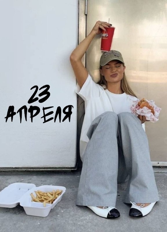 Навигация по сайтам за 23.04.🛍