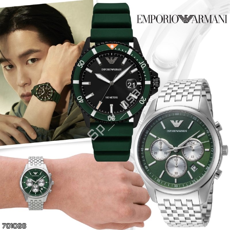 Emporio Armani